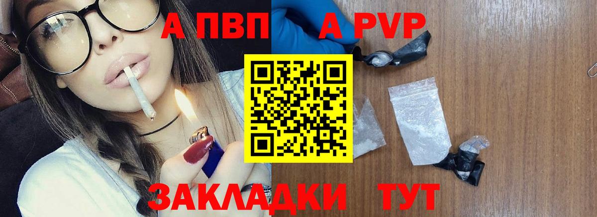 Alpha PVP СК КРИС Киржач