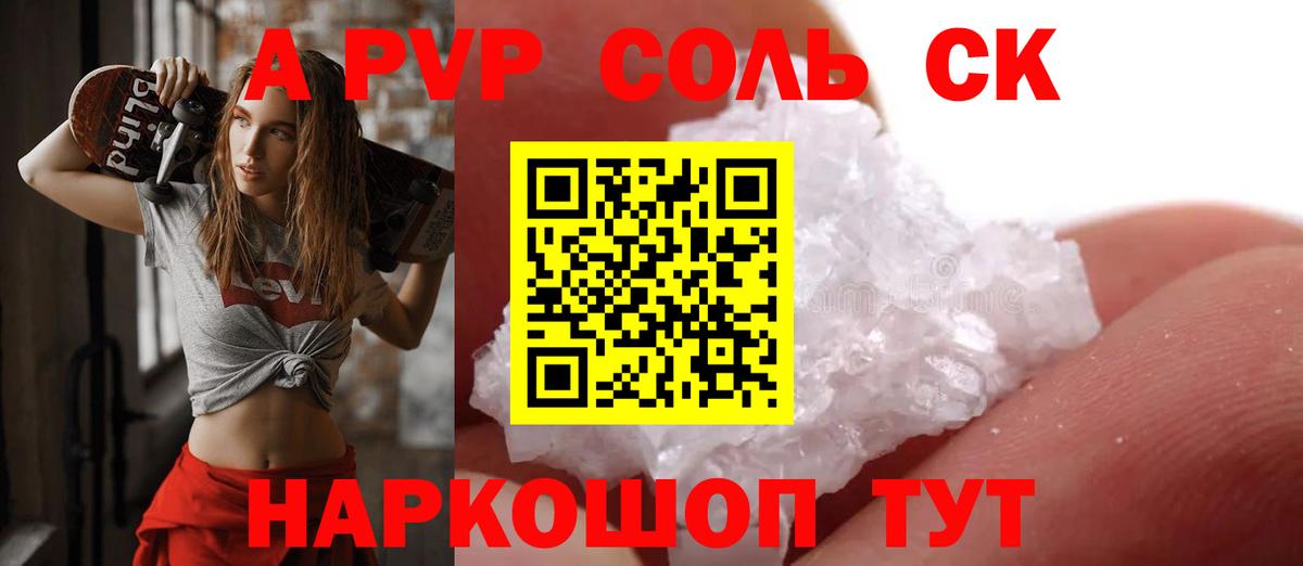 А ПВП VHQ  Вход с VPN  Alpha-PVP Crystall  Alpha-PVP  A-PVP VHQ  Киржач 