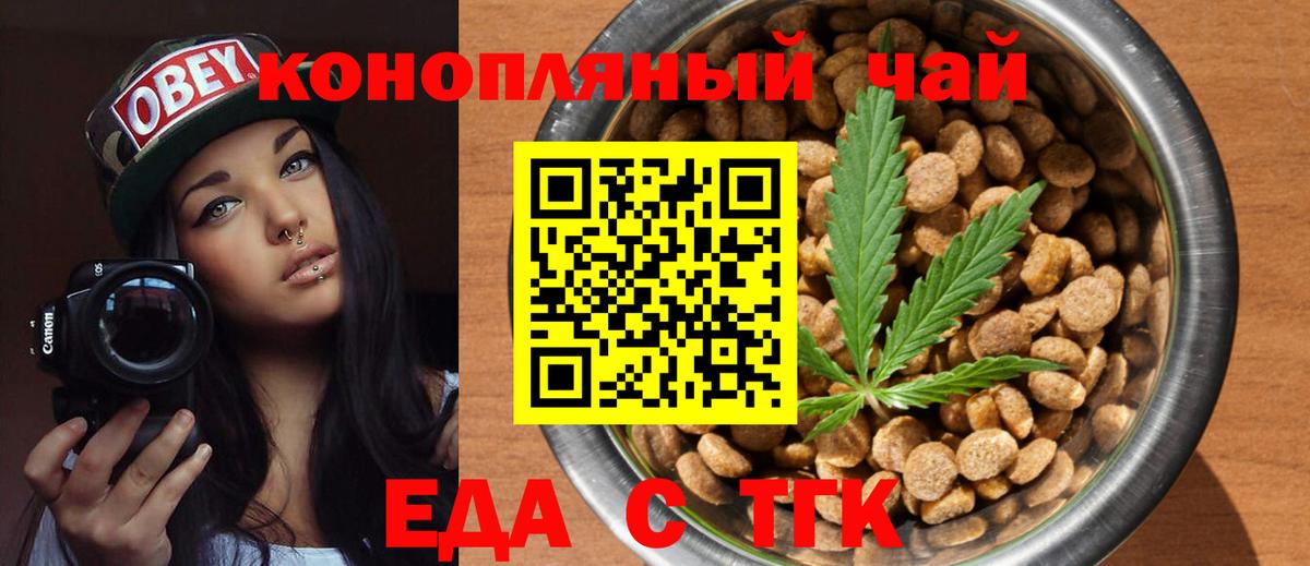 Canna-Cookies марихуана  Вход с VPN  Киржач 