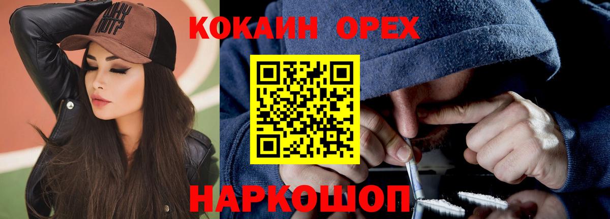 COCAIN 97% Киржач