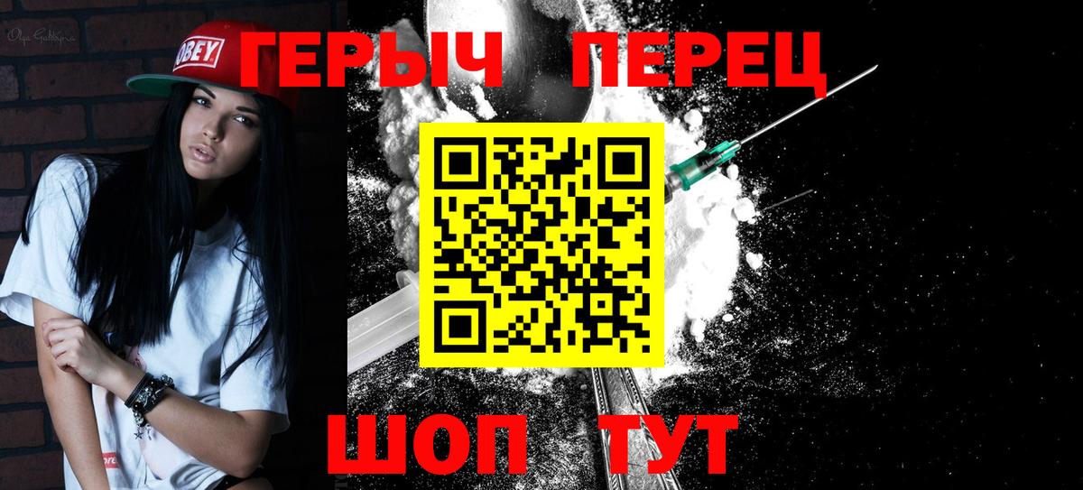 Героин  Героин Heroin  Вход с VPN  Киржач 