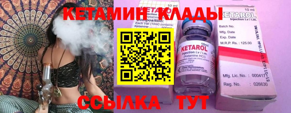 КЕТАМИН VHQ  Вход с VPN  Киржач  Кетамин VHQ 