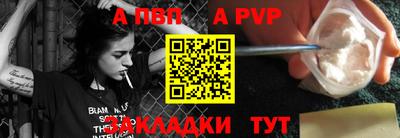 альфа пвп Канаш