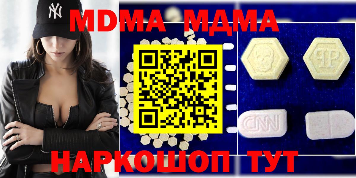 MDMA  MDMA молли  Вход с VPN  МДМА кристаллы  Киржач 