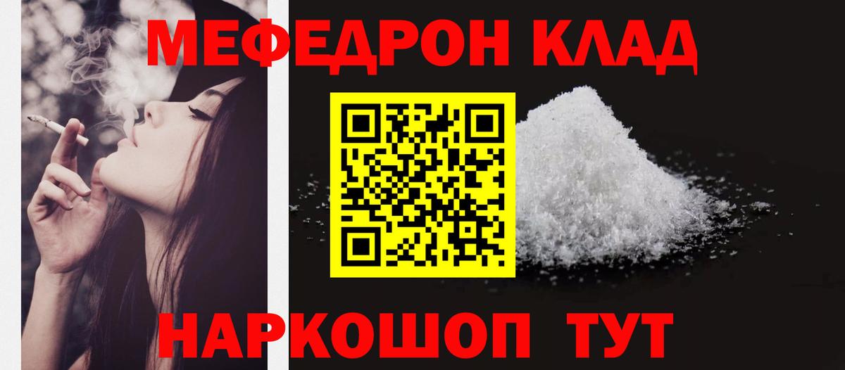 Меф мяу мяу  Вход с VPN  Киржач  Мефедрон  МЕФ 4 MMC 