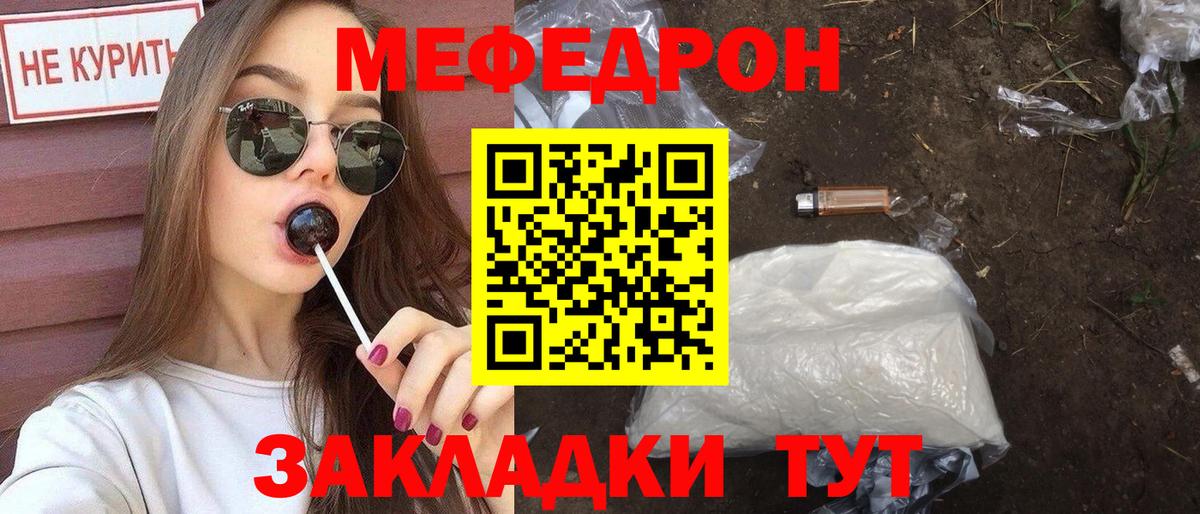 Мефедрон  Киржач