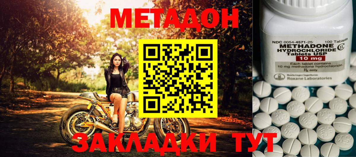 Метадон methadone  МЕТАДОН methadone  Киржач  Вход с VPN 