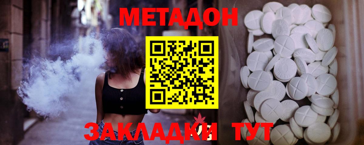 Метадон VHQ Киржач