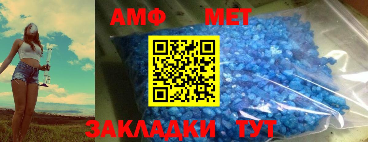 МЕТАМФЕТАМИН винт  Вход с VPN  Киржач 