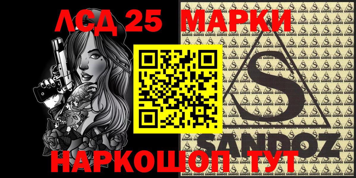 Марки 25I-NBOMe 1,5мг Киржач