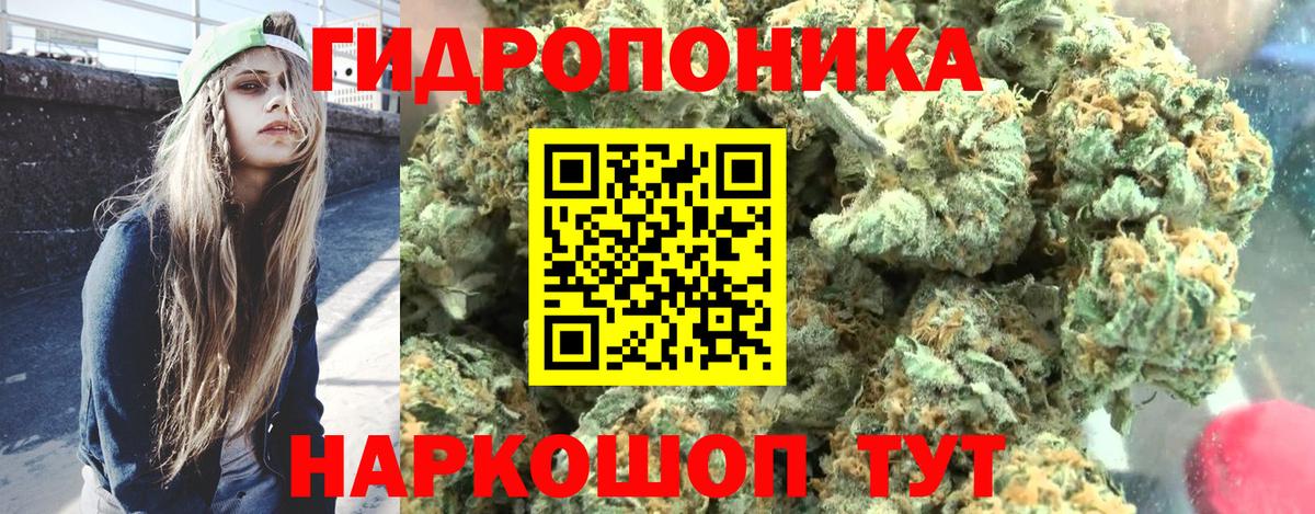 МАРИХУАНА индика Киржач